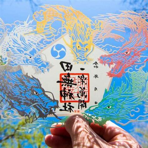 五龍神