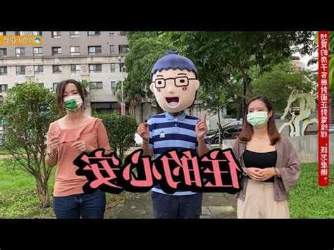 對我生財電線桿