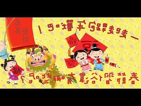 過年什麼時候
