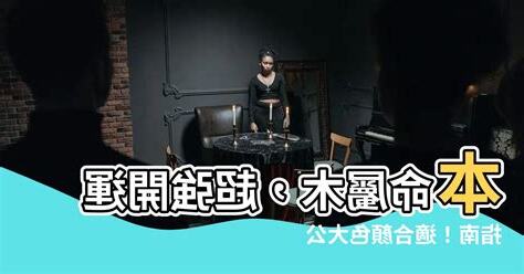 屬木的人適合什麼顏色
