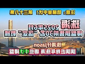 樓盤名