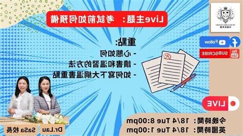 考試前