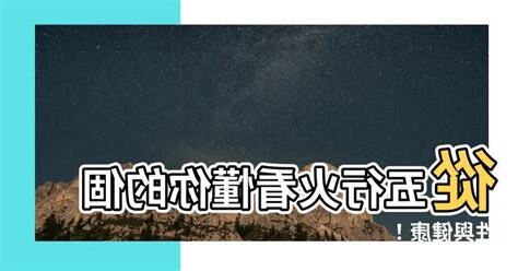 五行火代表什麼