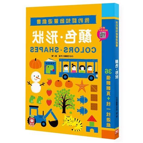 顏色形狀
