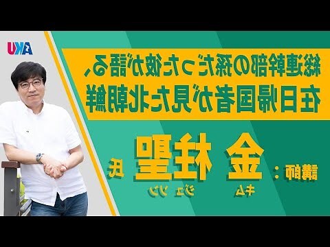 日柱金匱