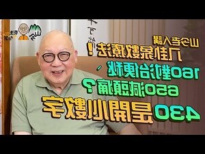 先天八卦數字