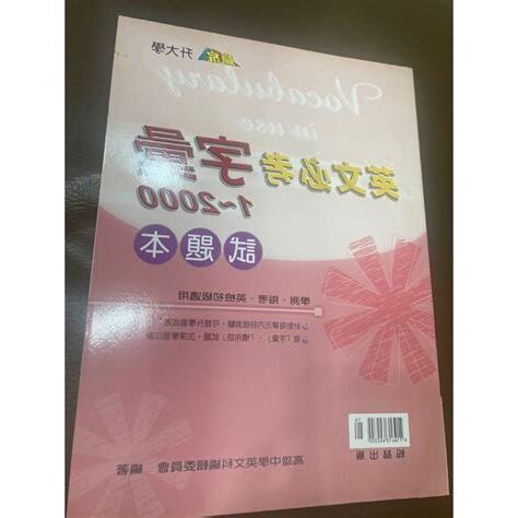 歷史悠久的英文