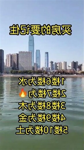 楼层风水五行