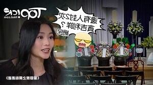 帛金禁忌