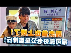 好老公星座