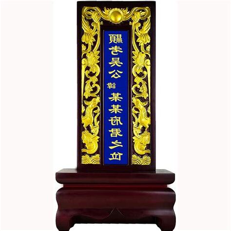 神位階