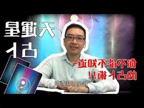 天運的意思