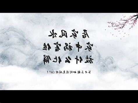 禍害位化解