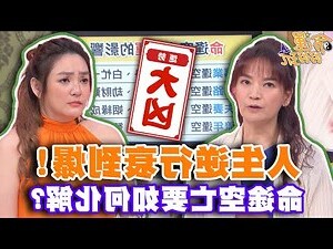 空亡怎麼看