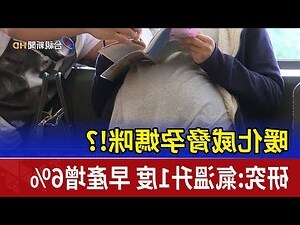 懷孕温度