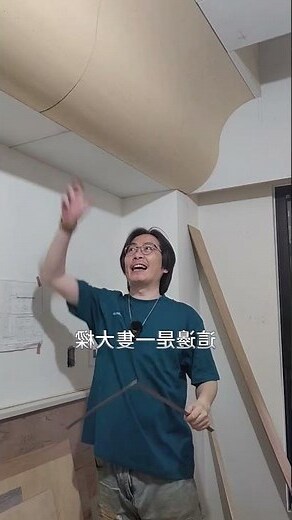 樑壓床葫蘆怎麼掛