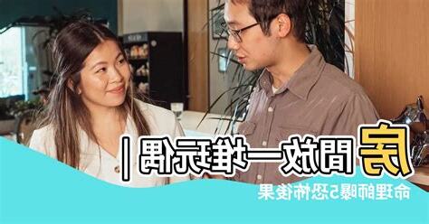 牀頭不能放什麼