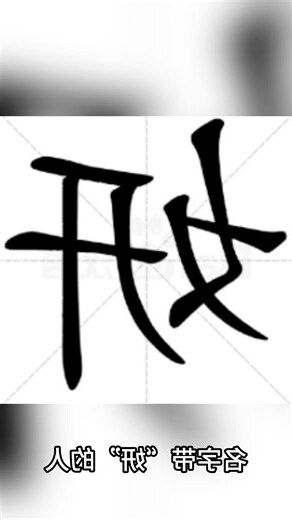 妍意思名字