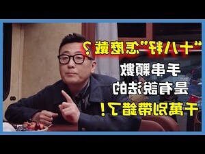 十八籽手串功效