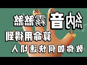 納音古占卜