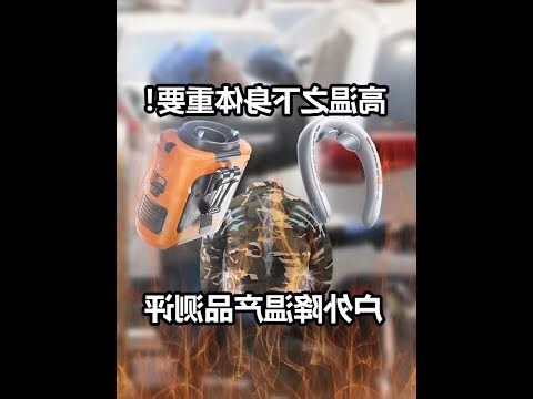 房間降温神器