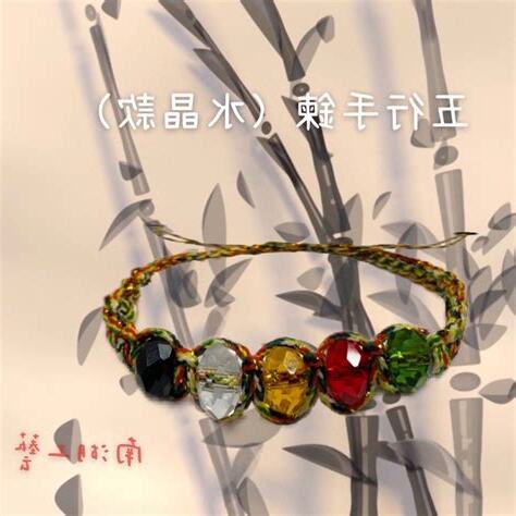 改運手鍊有用嗎