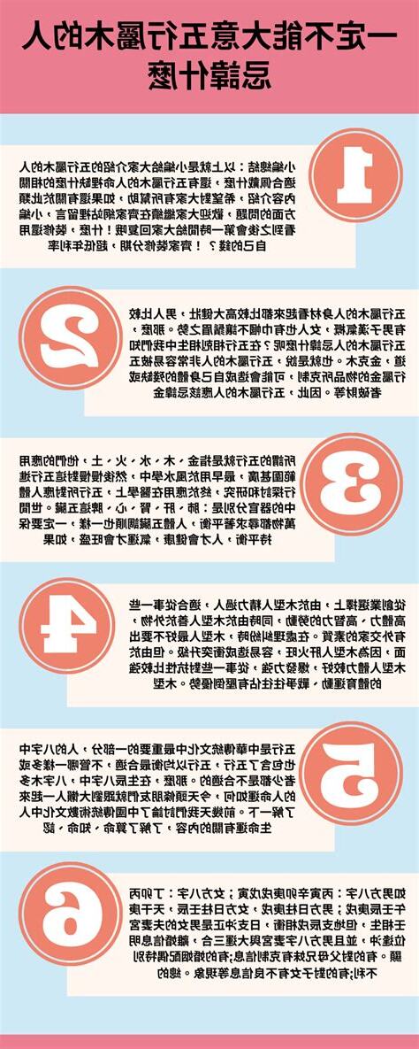屬木的人缺什麼