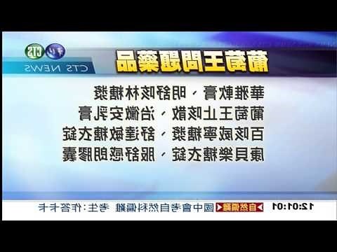 葡眾害死人