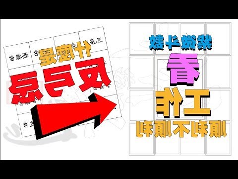 反弓忌