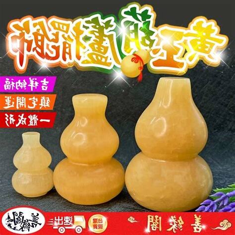 黃玉葫蘆功效