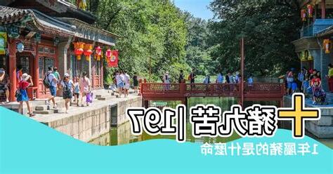 71年是什麼年