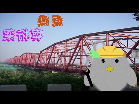 橋樑種類