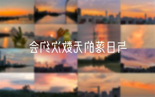 朝西房子