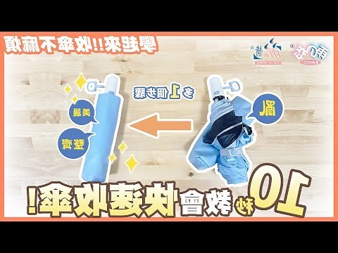 家裡出現雨傘節