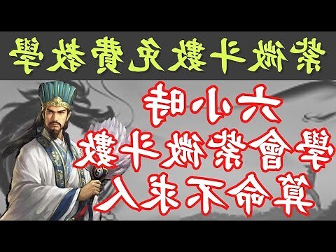 免費紫微命盤解說