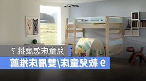 兒童牀