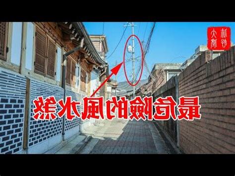 電線桿風水化解