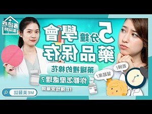 藥品存放