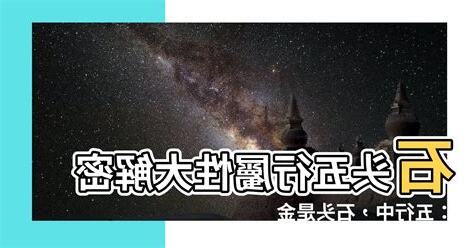 石頭屬性