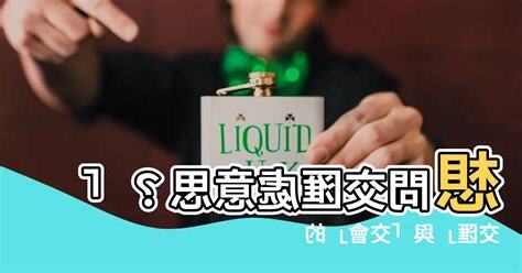交匯處意思