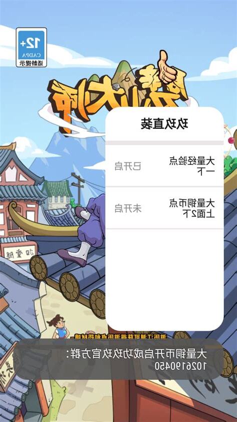 劈山大師破解版