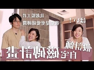 客廳磁磚配色