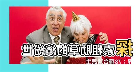 粗勒草的類型