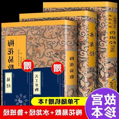 魯班數