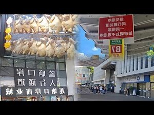 莲塘口岸商业城
