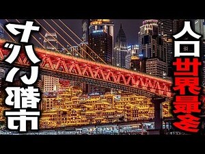 國民政府遷都重慶