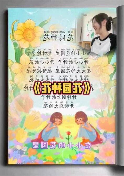 可以背的花