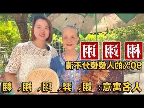 翊解釋