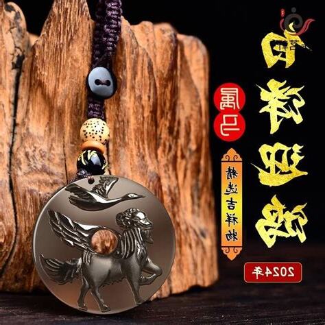 屬龍佩戴飾物2023