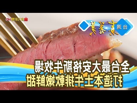 牛姓台灣